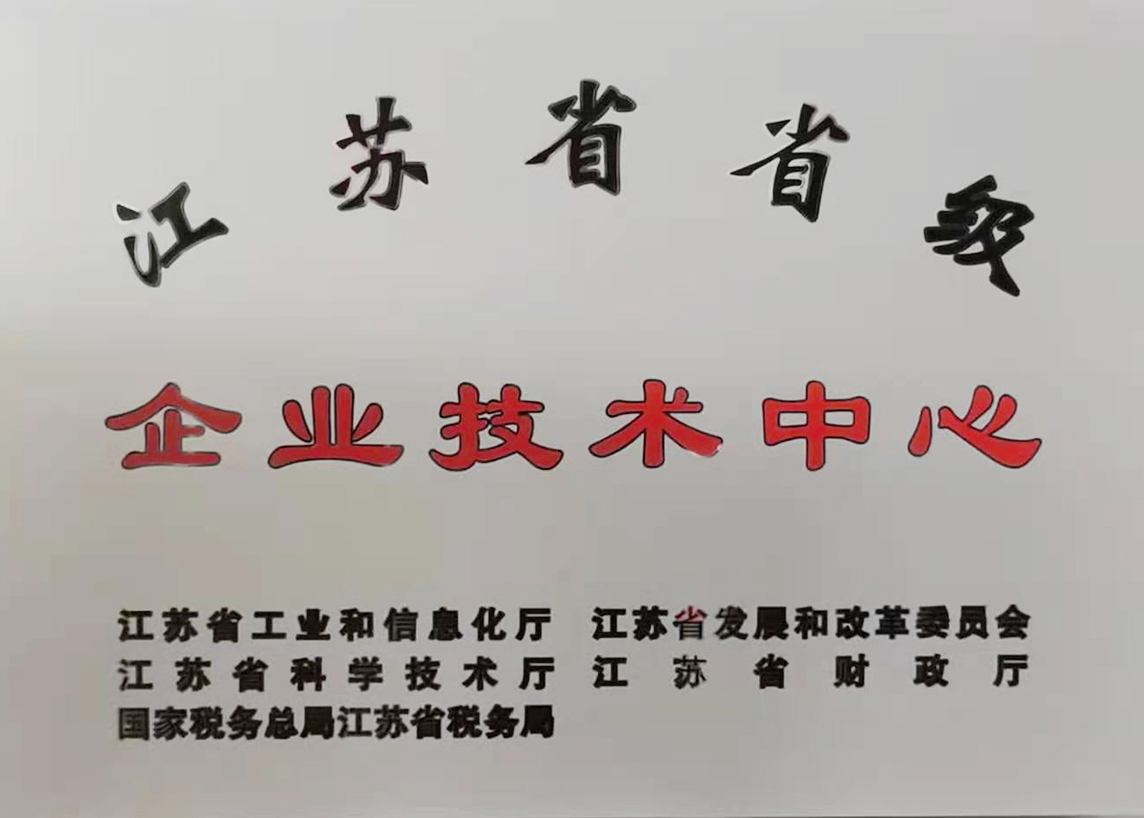 1615948408484171.jpg 省级技术中心奖章.jpg