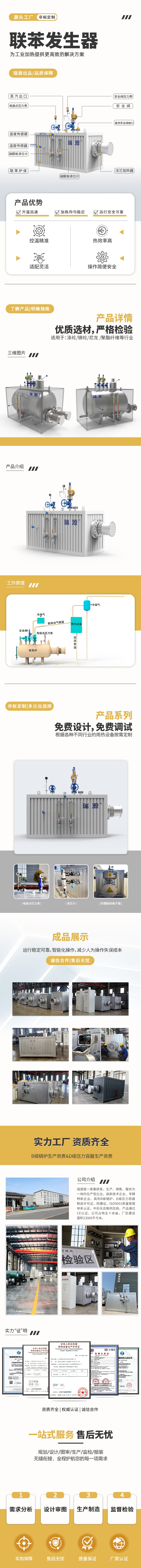 联苯炉详情页(1).jpg